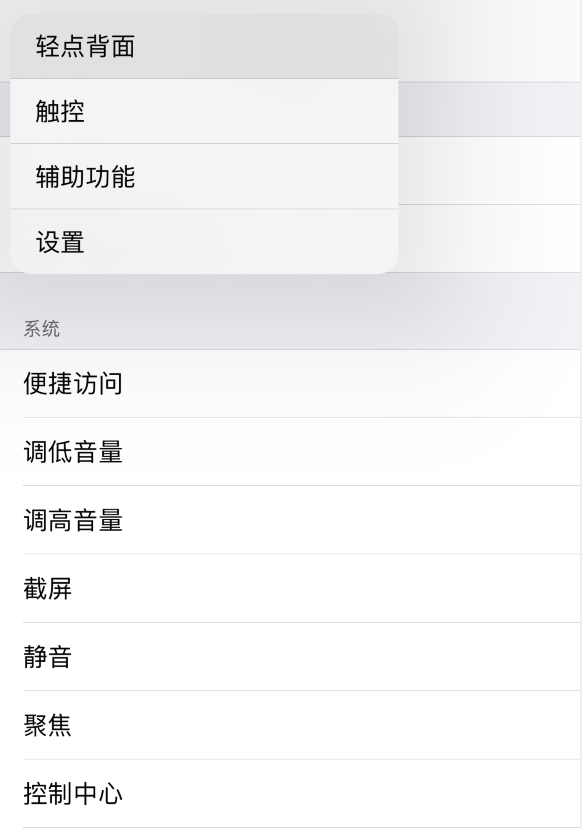 泰州苹果手机维修分享iOS 14 值得了解的 6 个细节设置 