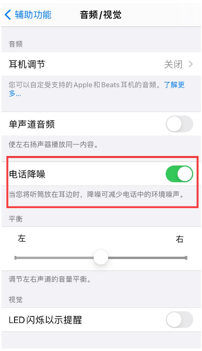 泰州苹果手机维修分享iPhone12 扬声器有杂音怎么办 