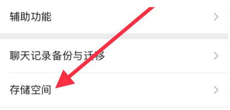 泰州苹果手机维修分享iPhone12清微信缓存方法 
