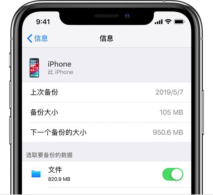 泰州苹果手机维修分享iPhone 显示“备份失败”应如何解决 