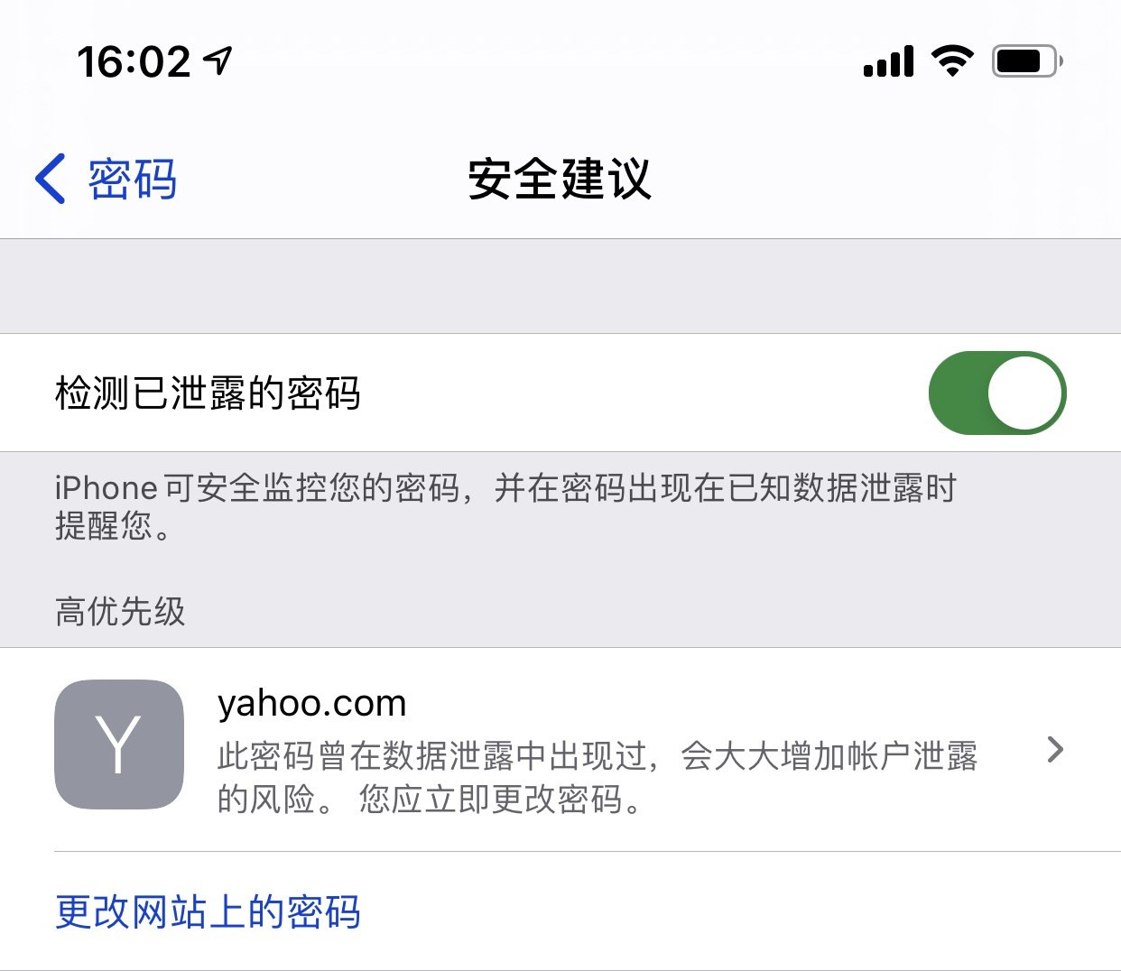 泰州苹果手机维修分享iCloud 钥匙串有什么用 