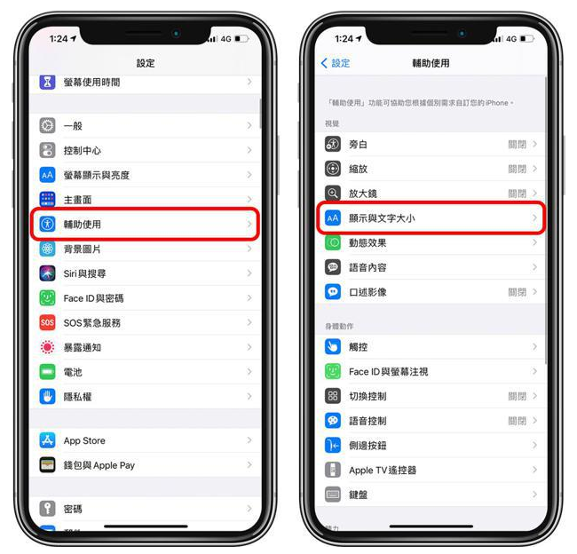泰州苹果手机维修分享 iPhone屏幕变黄解决办法 