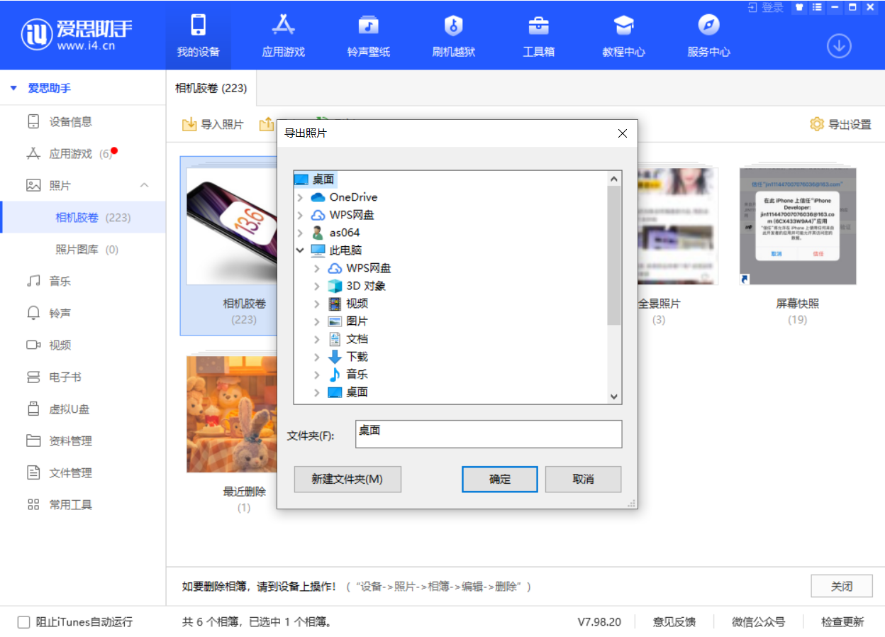 泰州苹果手机维修分享如何将 iPhone 12 中的照片快速备份到电脑中 