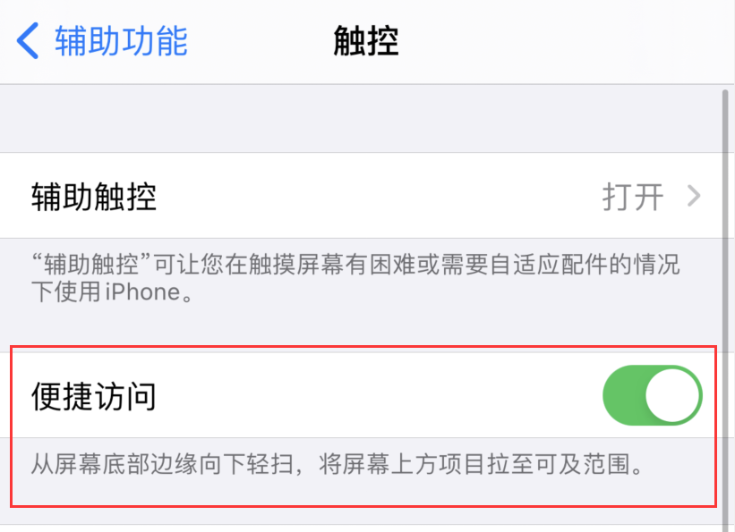 泰州苹果手机维修分享iPhone 12 小技巧 