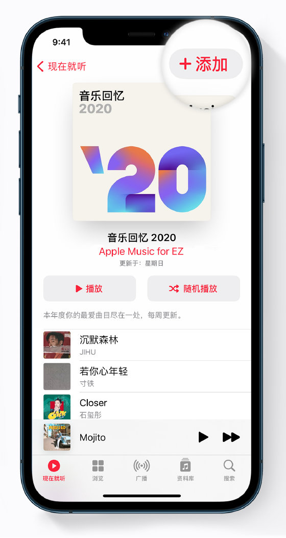 泰州苹果手机维修分享如何在 Apple Music 中查看过去一年听的歌 