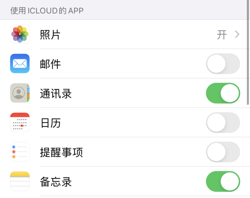 泰州苹果手机维修分享如何在 iPhone 12 上使用 iCloud 备份或同步数据 