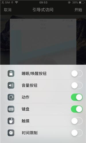 泰州苹果手机维修分享iOS 14中引导式访问模式有什么用 