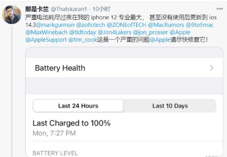 泰州苹果手机维修分享为什么说iOS14.3正式版不值得升级 