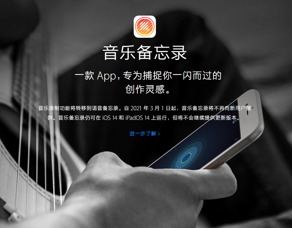 泰州苹果手机维修分享苹果官方“音乐备忘录”应用即将下架，如何转移录音 