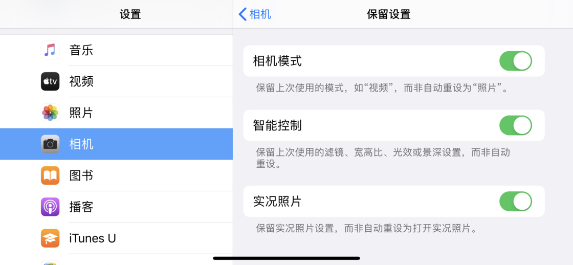 泰州苹果手机维修分享如何巧妙利用 iPhone 原生相机里的设置拍摄好看的照片 