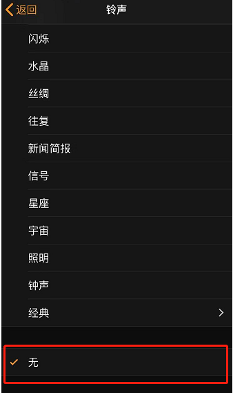 泰州苹果手机维修分享iPhone 12闹钟如何设置为只震动 