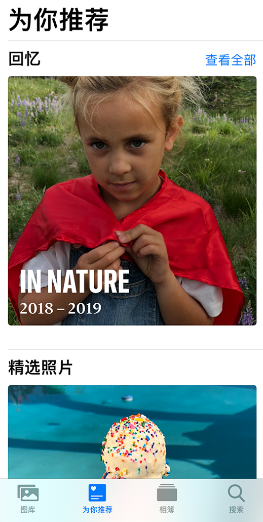 泰州苹果手机维修分享iOS 14 照片小组件如何删除不想看到的图片 