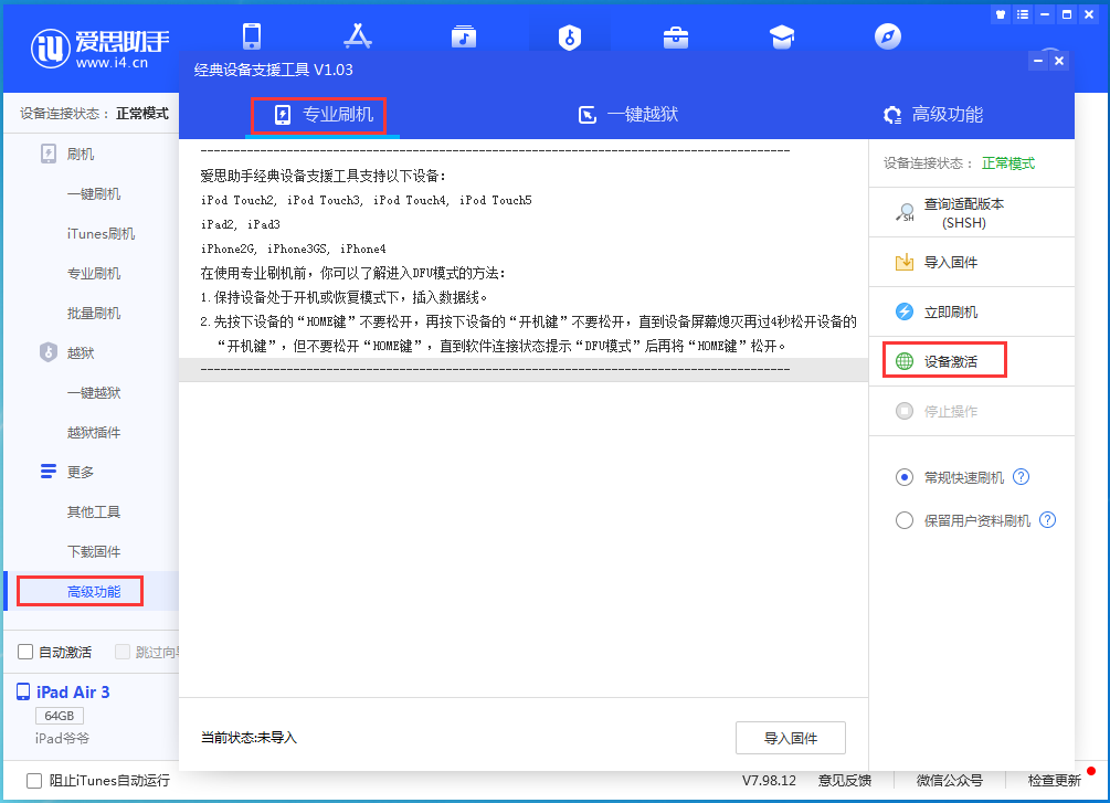 泰州苹果手机维修分享iOS 14.2RC 版更新了什么内容 