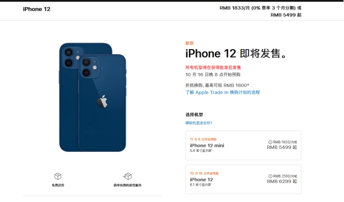 泰州苹果手机维修分享今年的iPhone12便宜吗 