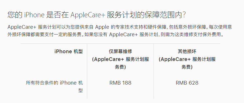 泰州苹果手机维修分享苹果 iPhone 12 官方维修价格是多少 