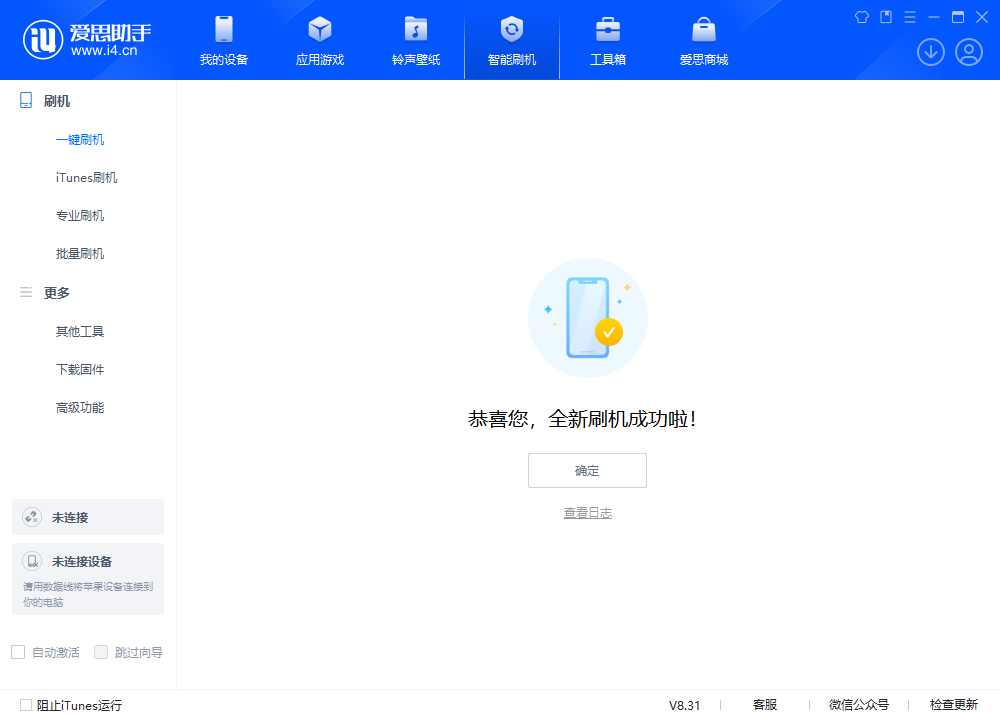 泰州苹果手机维修分享iOS 18.2正式版升级_iOS 18.2正式版一键刷机教程 