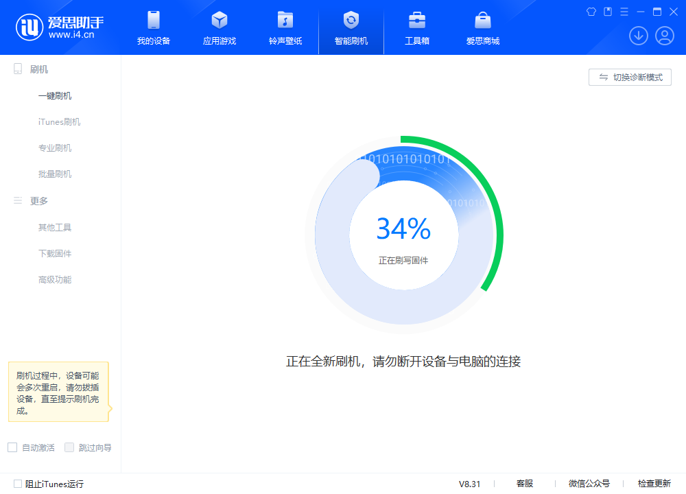 泰州苹果手机维修分享iOS 18.2RC版升级_iOS 18.2RC版一键刷机教程 
