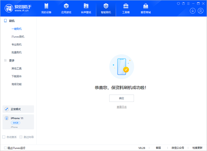 泰州苹果手机维修分享iOS 17.7 RC版升级_iOS 17.7 RC版一键刷机教程 