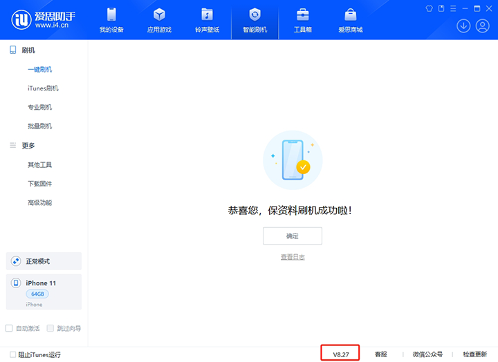 泰州苹果手机维修分享iOS 17.6正式版评测_iOS 17.6正式版一键刷机教程 