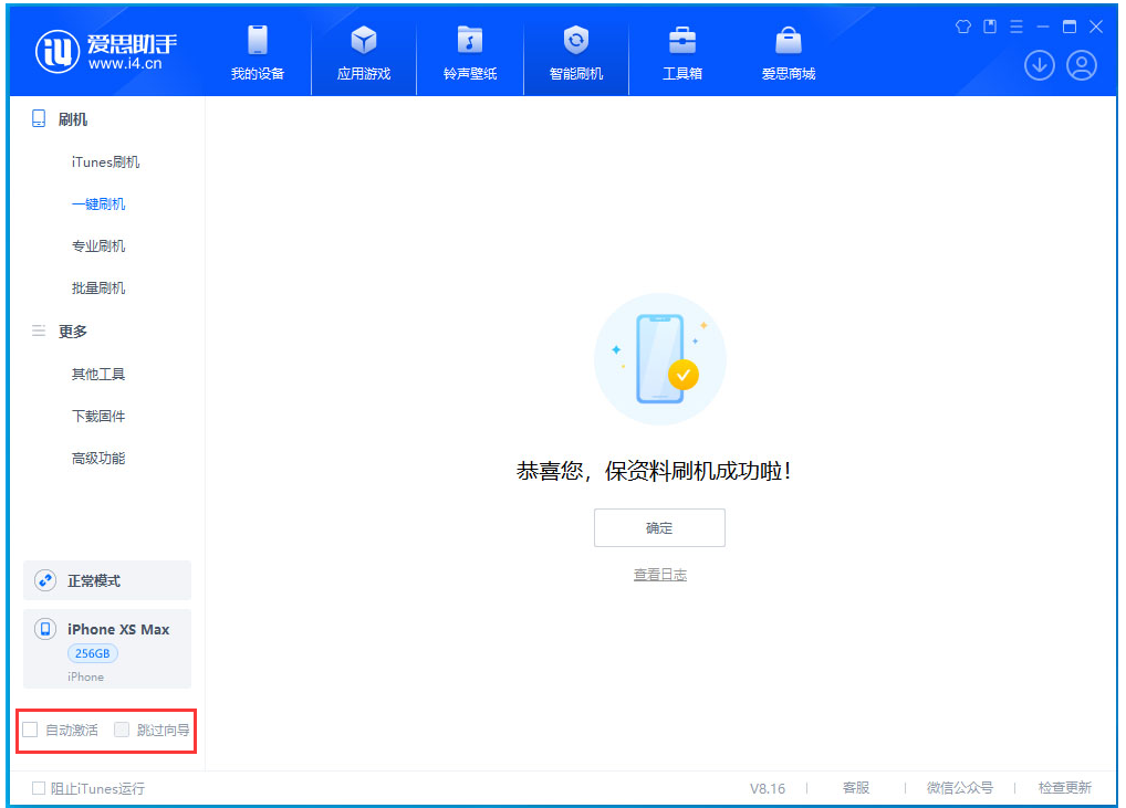 泰州苹果手机维修分享iOS 17.5 RC版升级_iOS 17.5 RC版一键刷机教程 