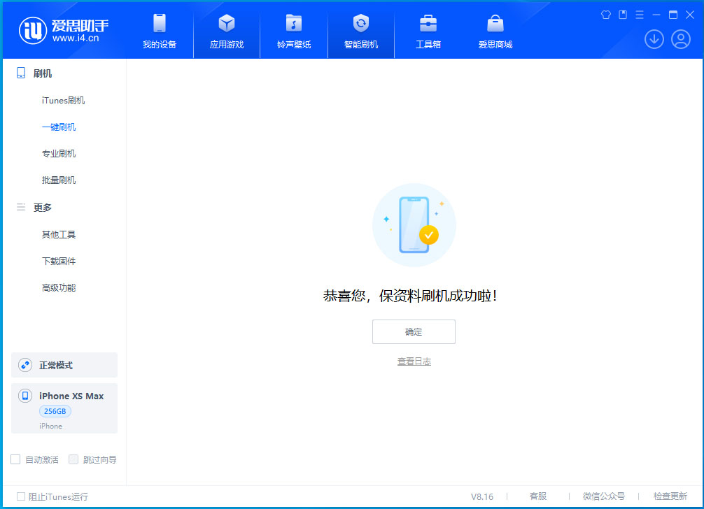 泰州苹果手机维修分享iOS 17.5测试版升级_iOS 17.5测试版一键刷机教程 