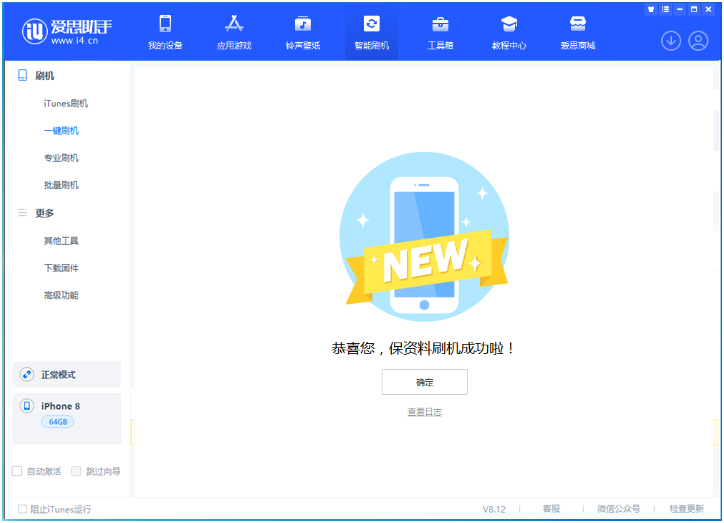 泰州苹果手机维修分享iOS 16.7.3RC版升级_iOS 16.7.3 RC版一键刷机教程 