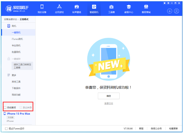 泰州苹果手机维修分享iOS 17.1.2 正式版升级_iOS 17.1.2 正式版一键刷机教程 