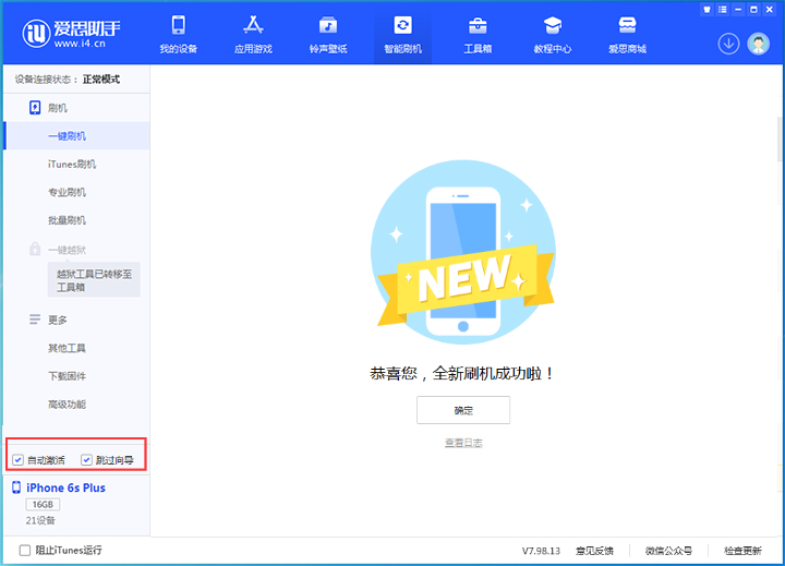 泰州苹果手机维修分享iOS 15.7.8 正式版升级_iOS 15.7.8 正式版一键刷机教程 
