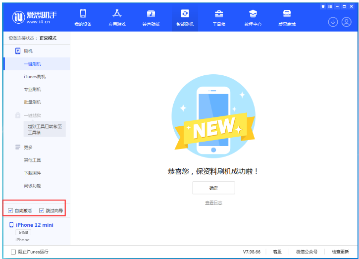 泰州苹果手机维修分享iOS 16.6 RC版升级_iOS 16.6 RC版一键刷机教程 