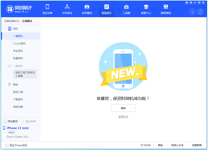 泰州苹果手机维修分享iOS 17测试版升级_iOS 17测试版一键刷机教程 