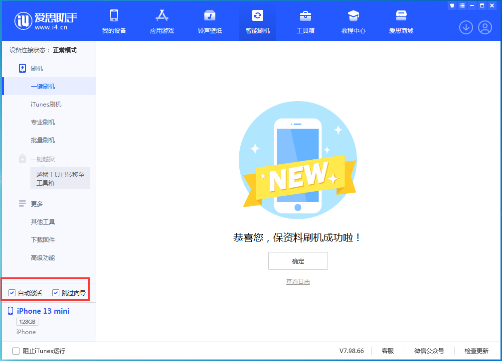 泰州苹果手机维修分享iOS 16.1测试版升级_iOS 16.1测试版一键刷机教程 