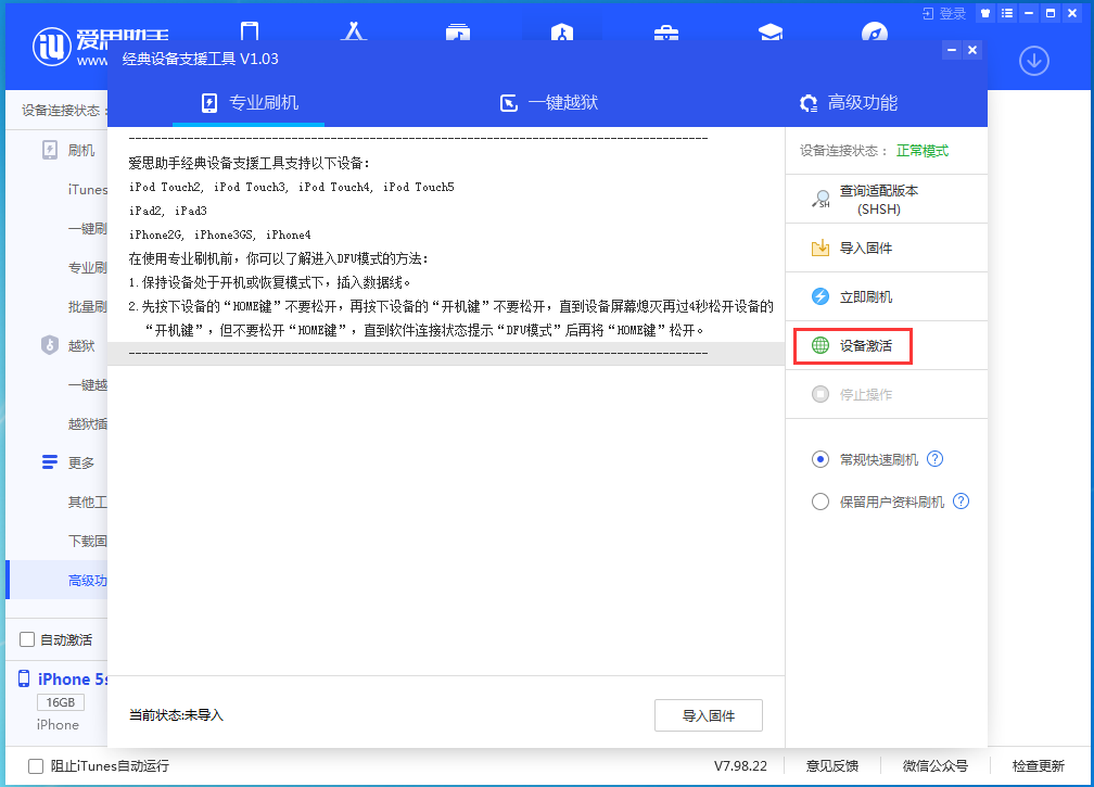 泰州苹果手机维修分享iOS 12.4.9正式版_iOS 12.4.9 正式版一键刷机教程 